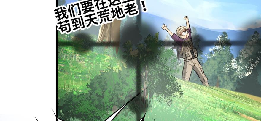 天降正义(1/3)-第90话