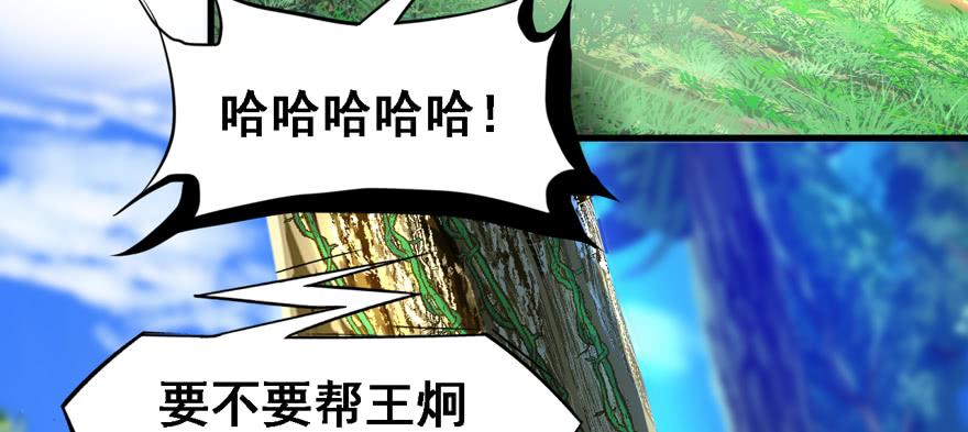 天降正义(1/3)-第90话