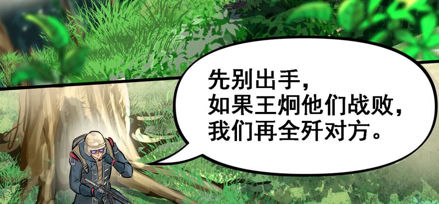 天降正义(1/3)-第90话