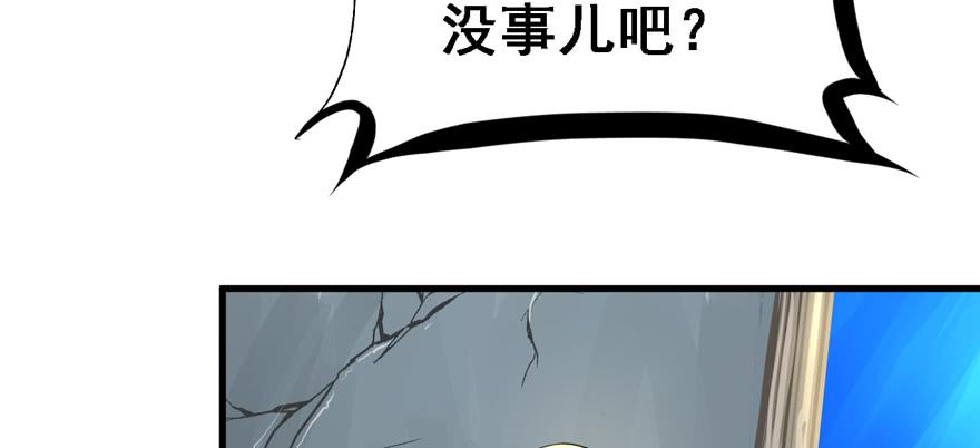 天降正义(1/3)-第90话