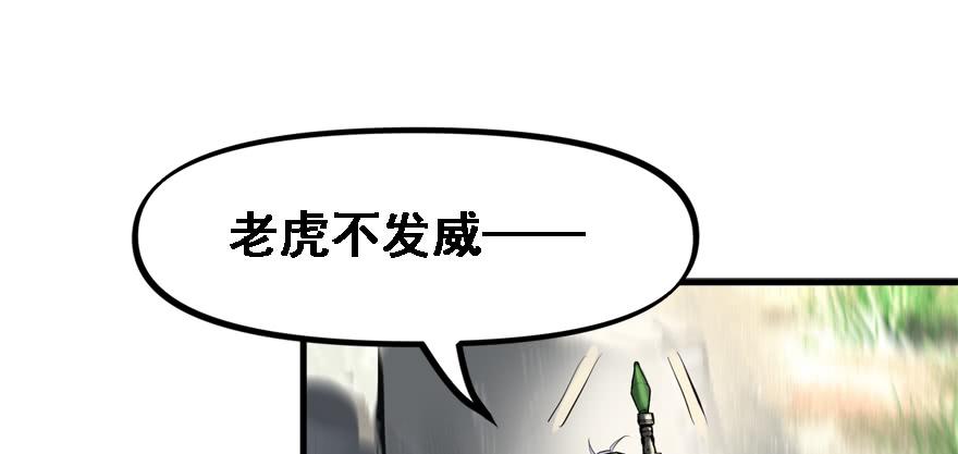 天降正义(1/3)-第90话