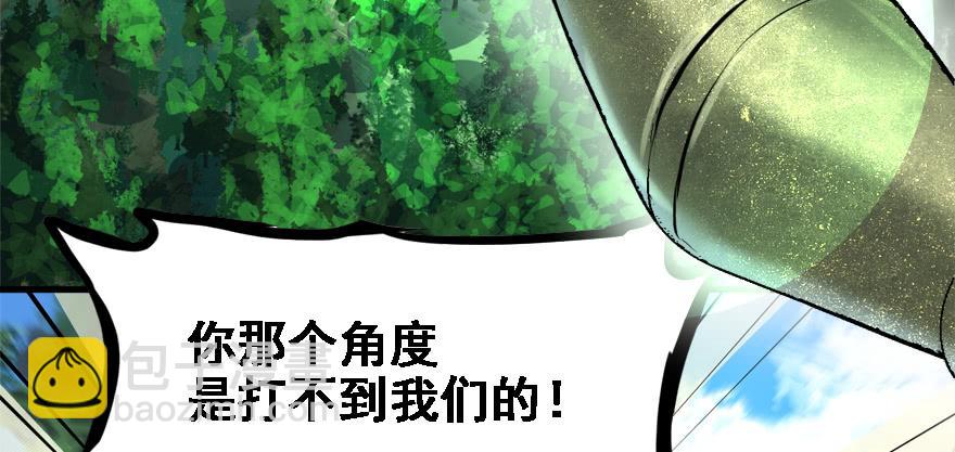 天降正义(1/3)-第90话