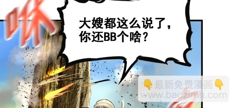 看不懂(1/3)-第94话