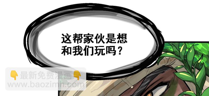 看不懂(1/3)-第94话