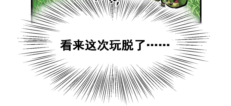 看不懂(1/3)-第94话