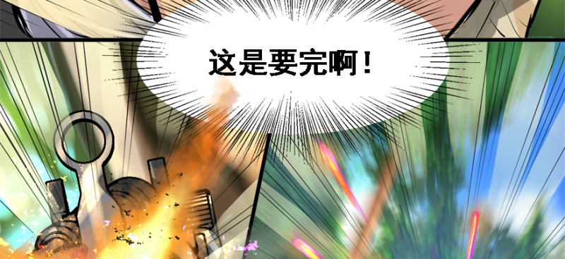 看不懂(1/3)-第94话