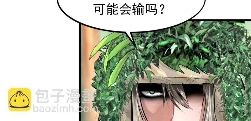 别看不起游戏(1/3)-第96话