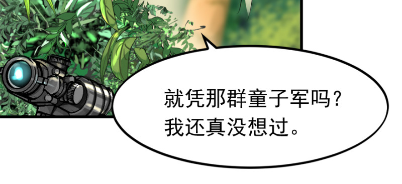 别看不起游戏(1/3)-第96话