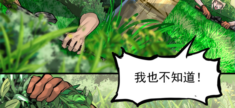 别看不起游戏(1/3)-第96话