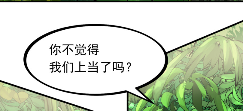 别看不起游戏(1/3)-第96话