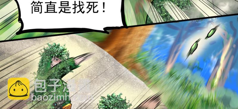 别看不起游戏(1/3)-第96话