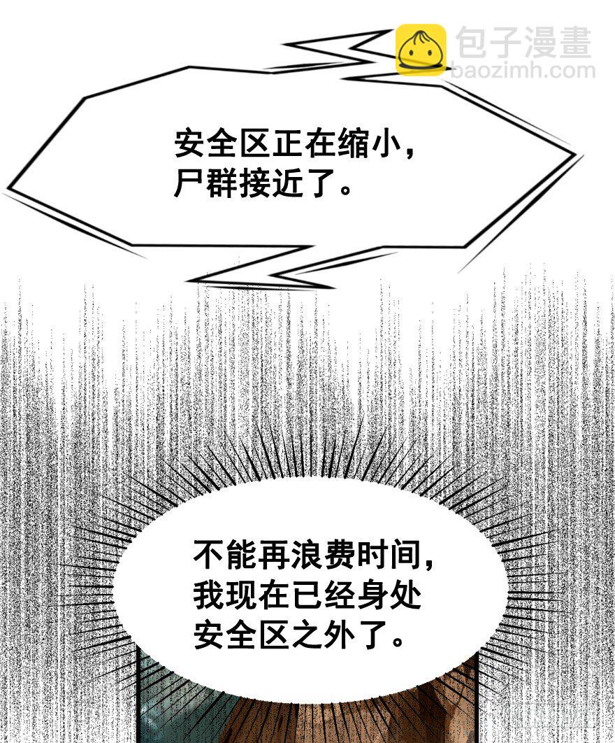 第一次接触(1/2)-第10话