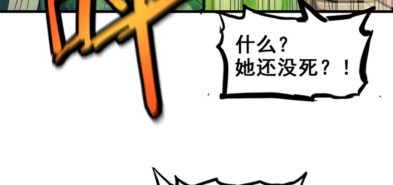 他就要来了！(1/3)-第98话