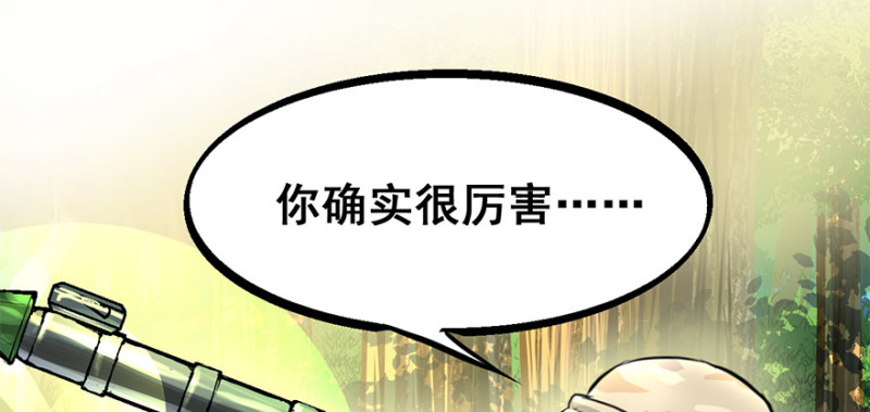 他就要来了！(1/3)-第98话