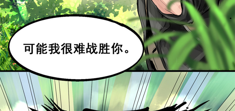 他就要来了！(1/3)-第98话