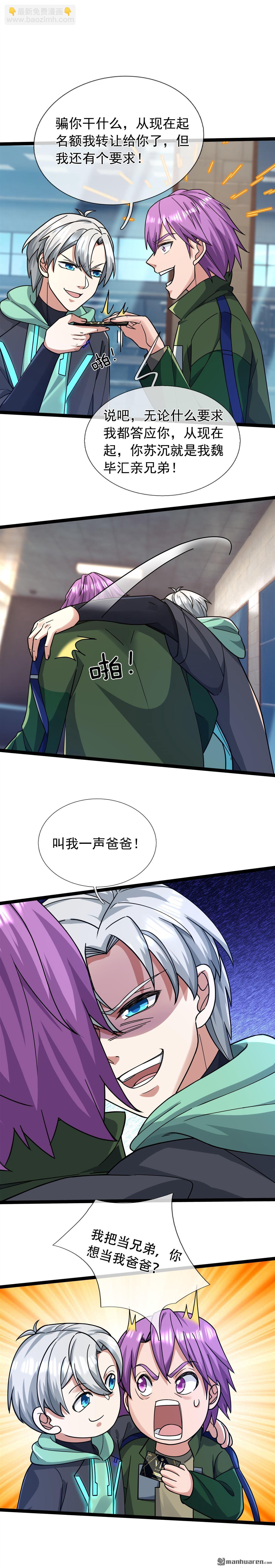 第15回-第16话