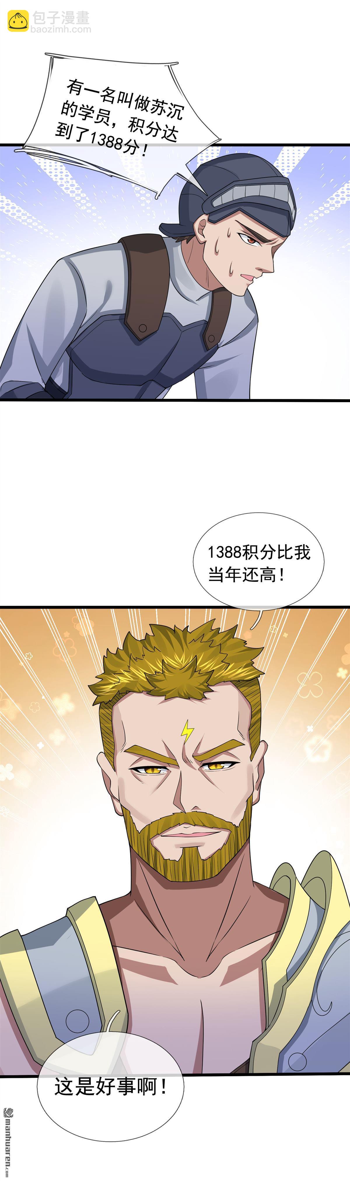 第17回-第18话