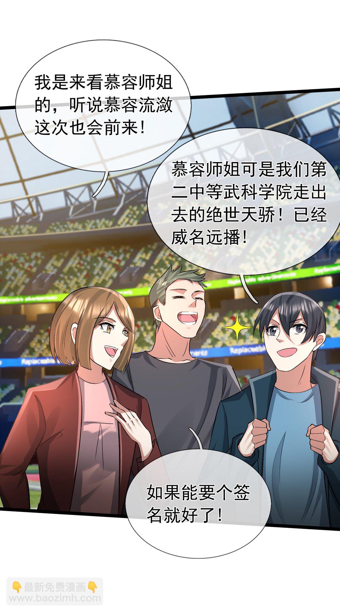 第1话 超强第一拳！(1/2)-第2话