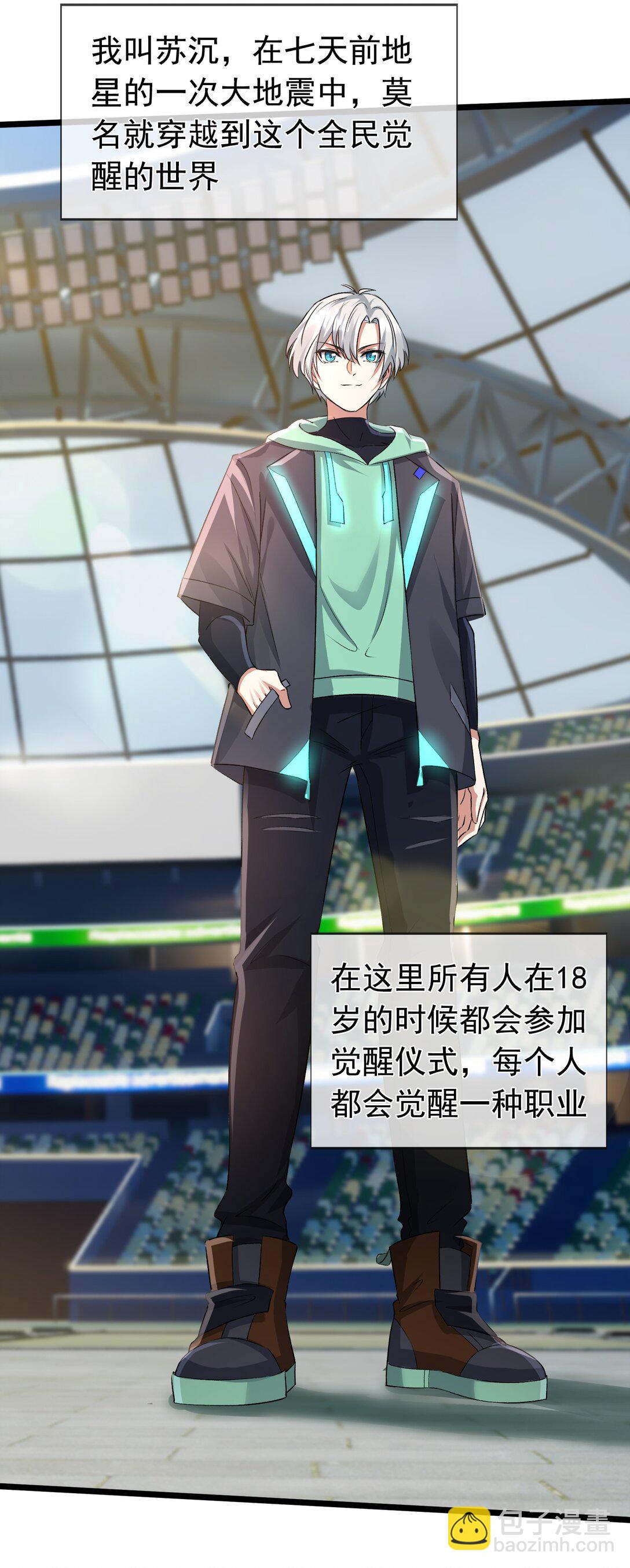 第1话 超强第一拳！(1/2)-第2话