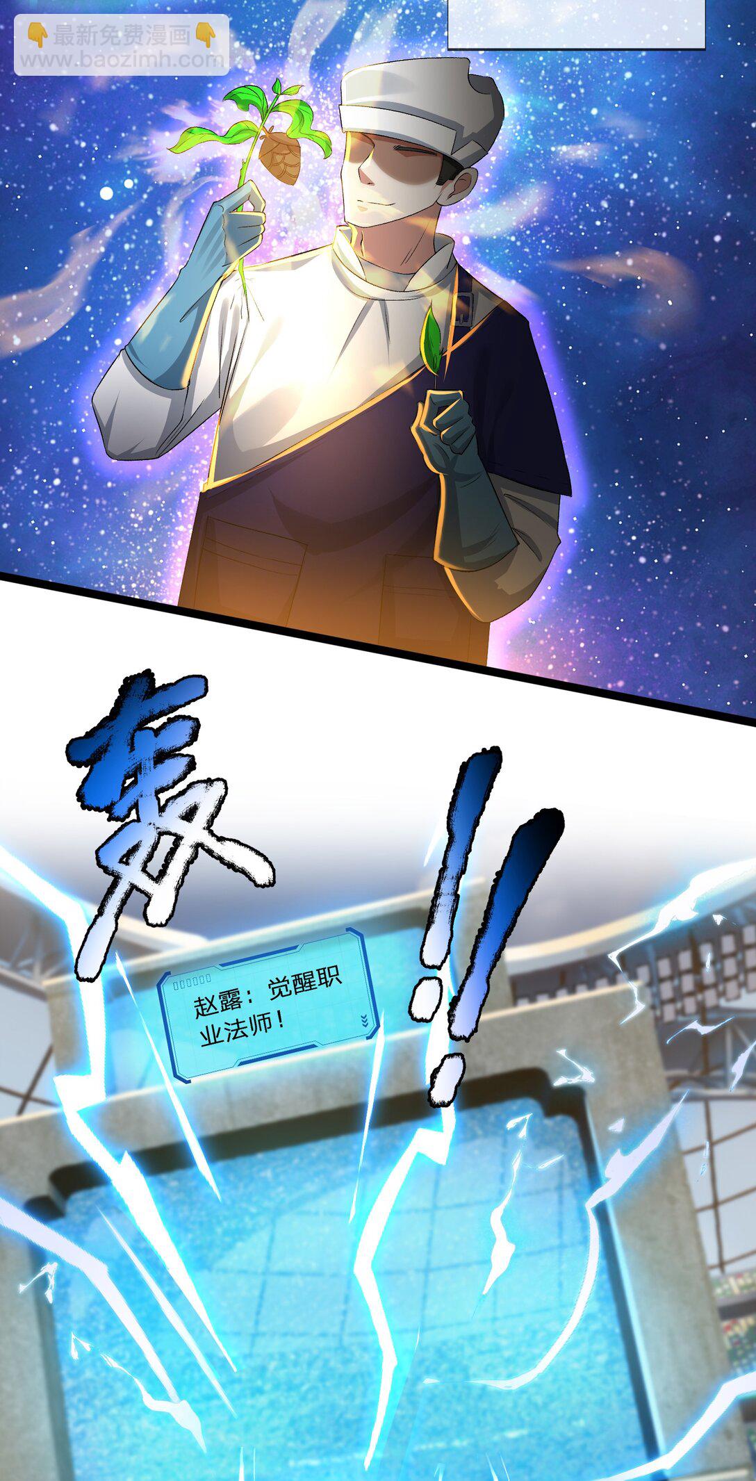第1话 超强第一拳！(1/2)-第2话