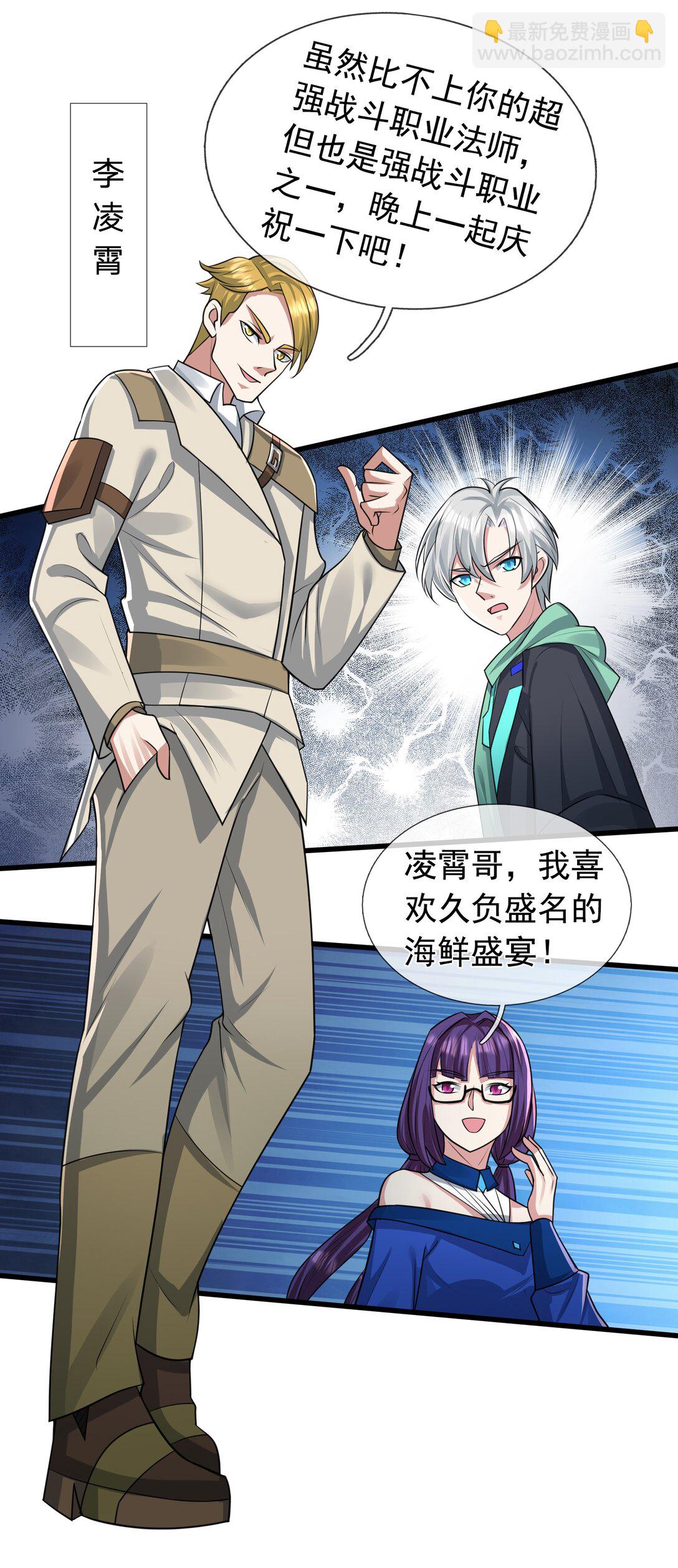 第1话 超强第一拳！(1/2)-第2话