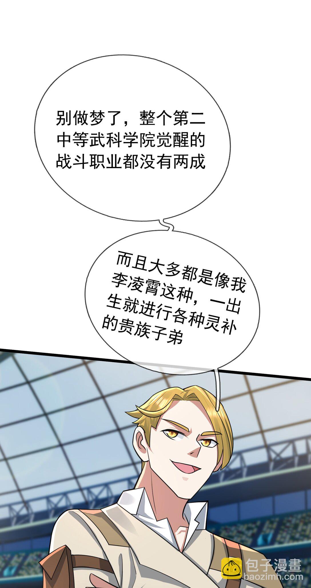 第1话 超强第一拳！(1/2)-第2话