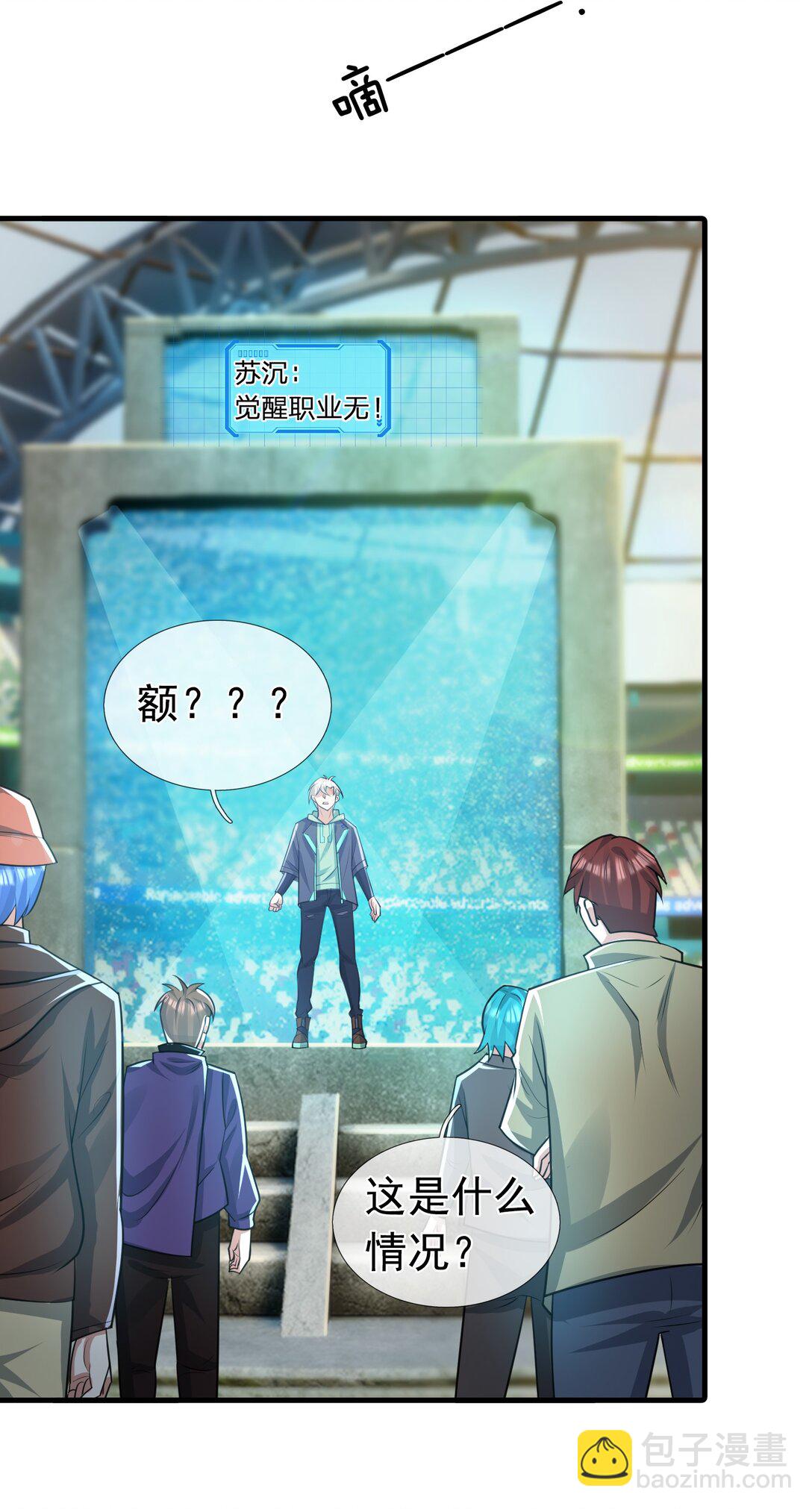 第1话 超强第一拳！(1/2)-第2话