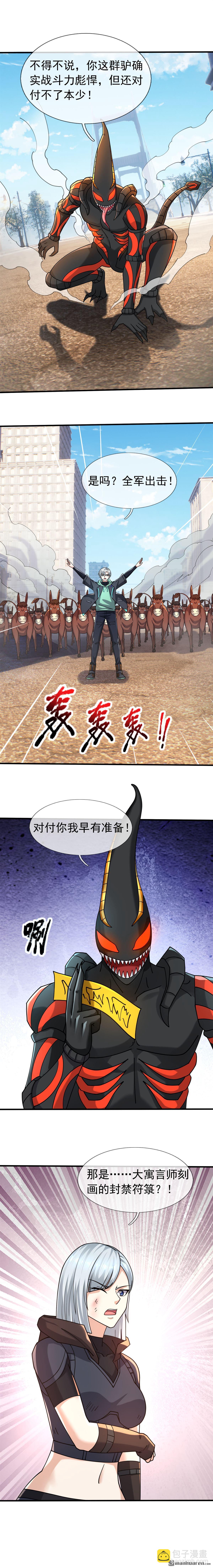 第33回-第34话