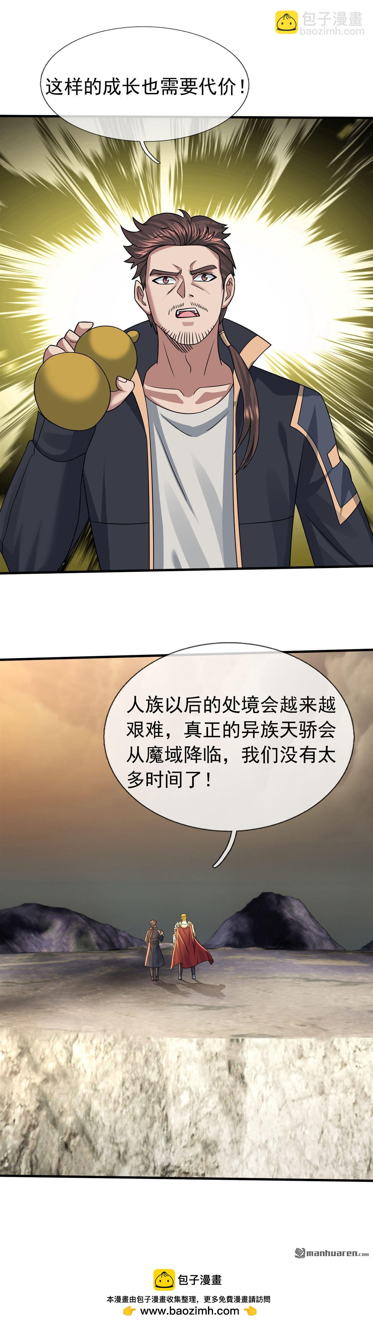 第33回-第34话