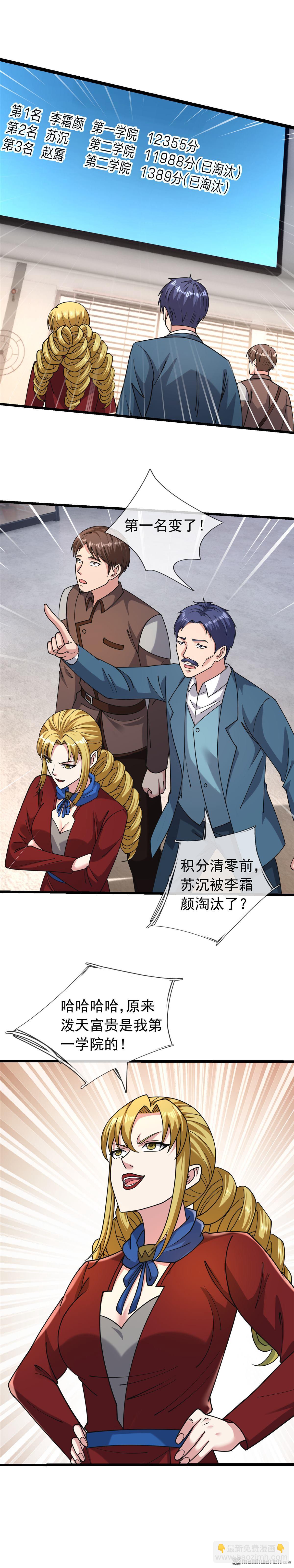 第35回-第36话