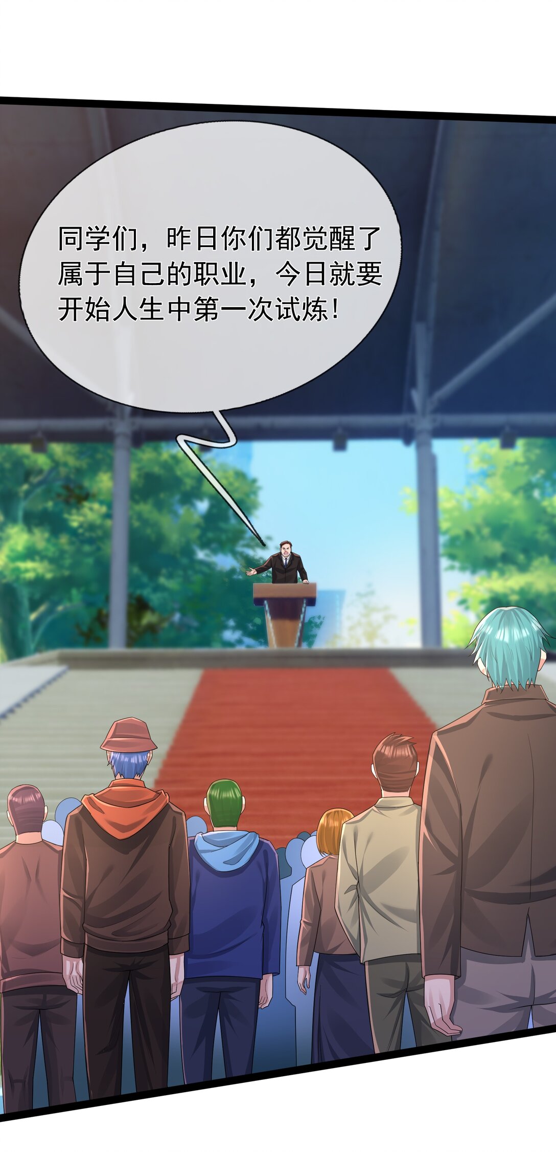 第3话 兄弟，你真香！(1/2)-第4话