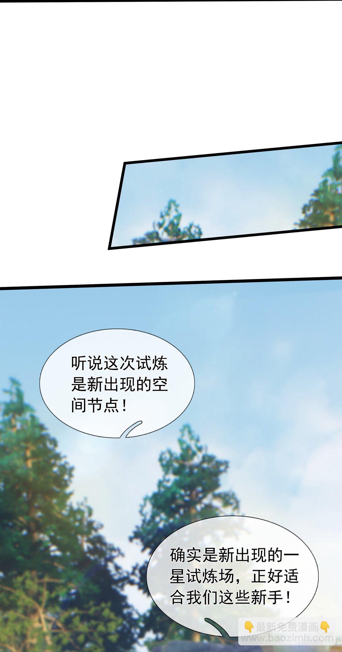 第3话 兄弟，你真香！(1/2)-第4话