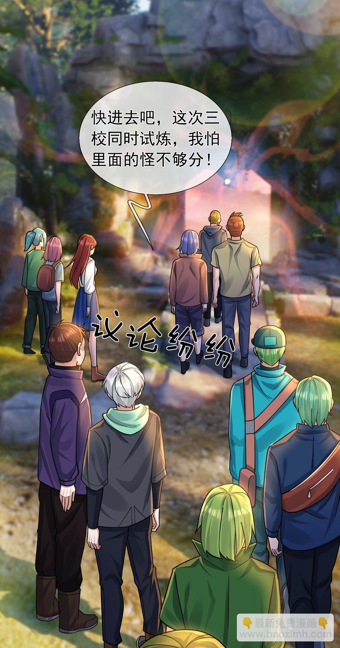 第3话 兄弟，你真香！(1/2)-第4话