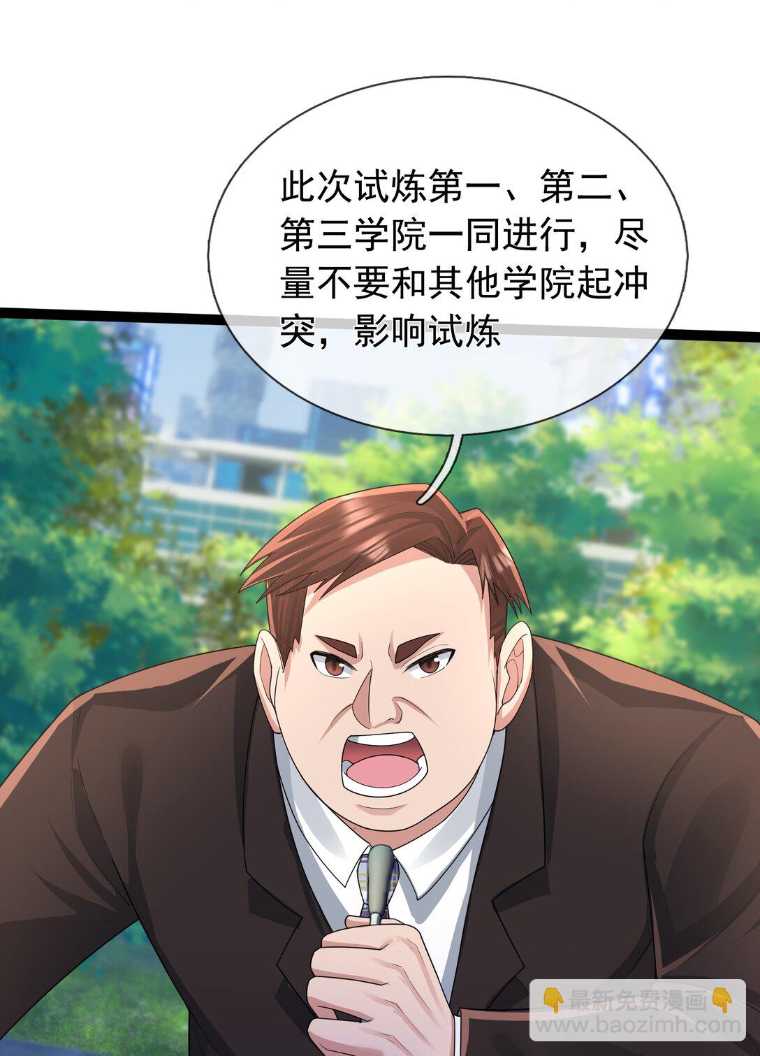 第3话 兄弟，你真香！(1/2)-第4话