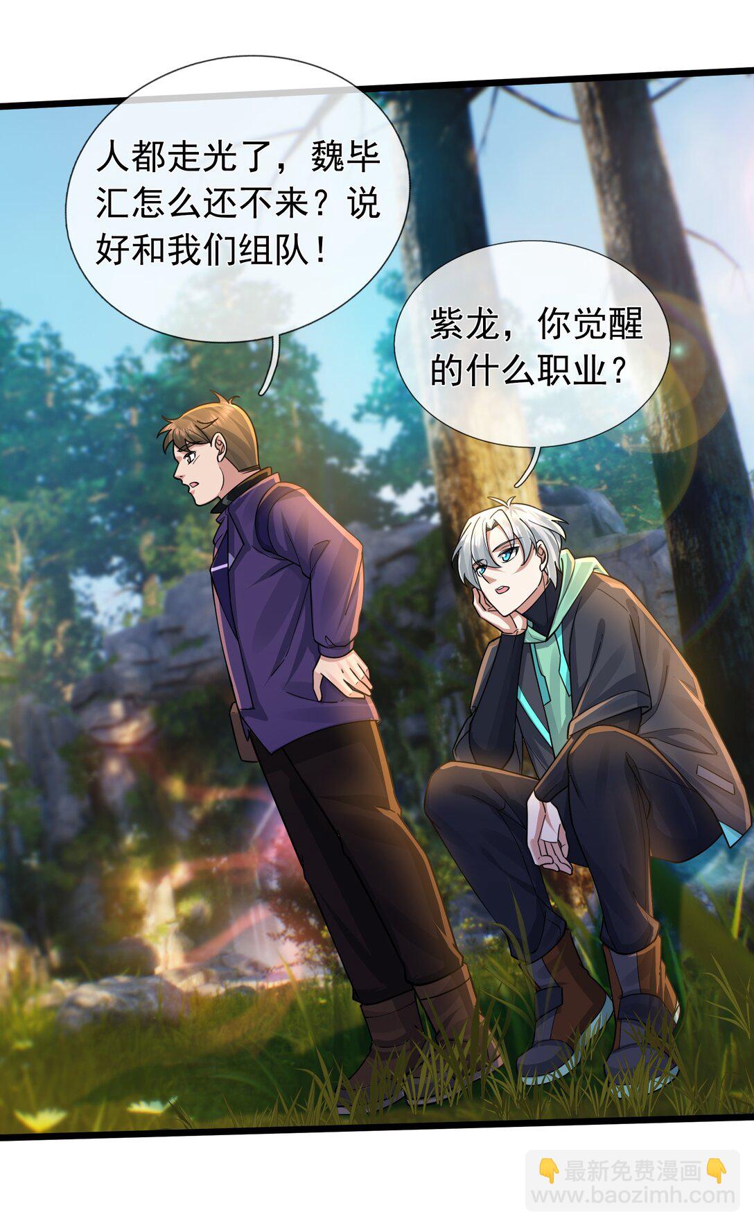 第3话 兄弟，你真香！(1/2)-第4话