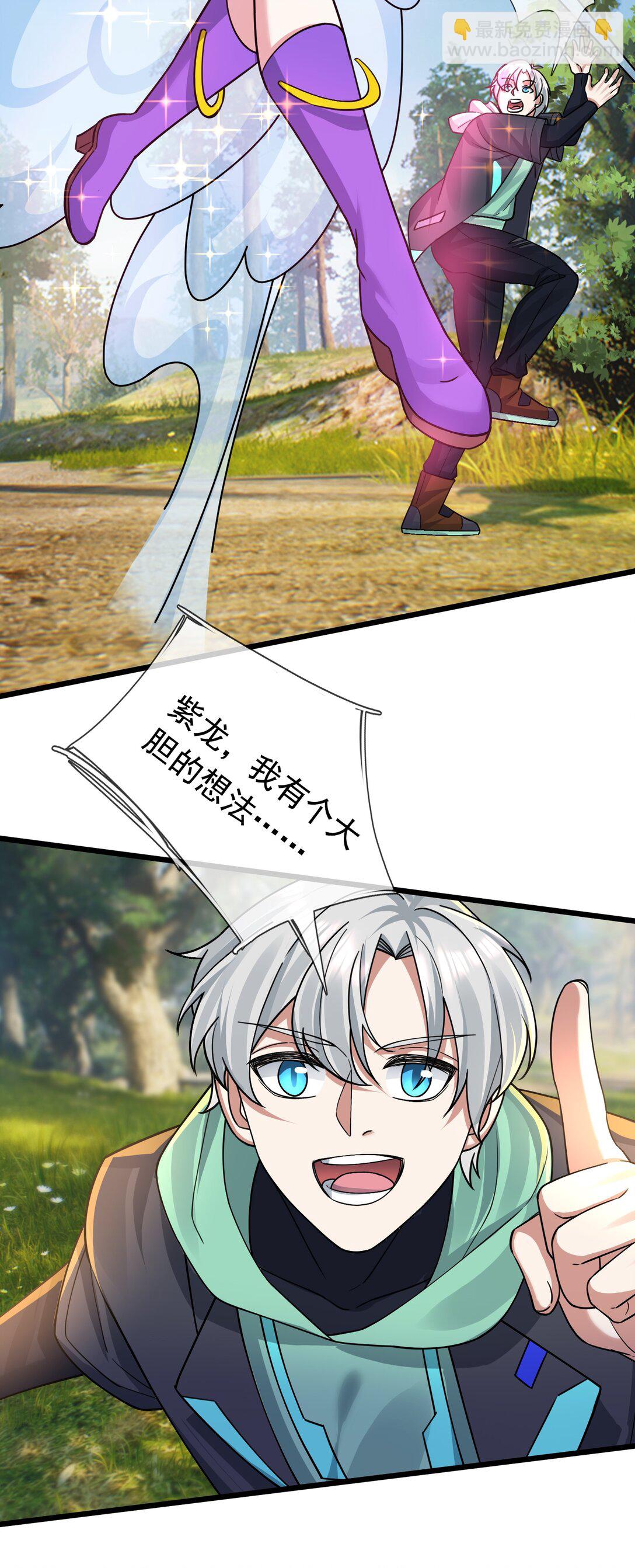 第3话 兄弟，你真香！(1/2)-第4话