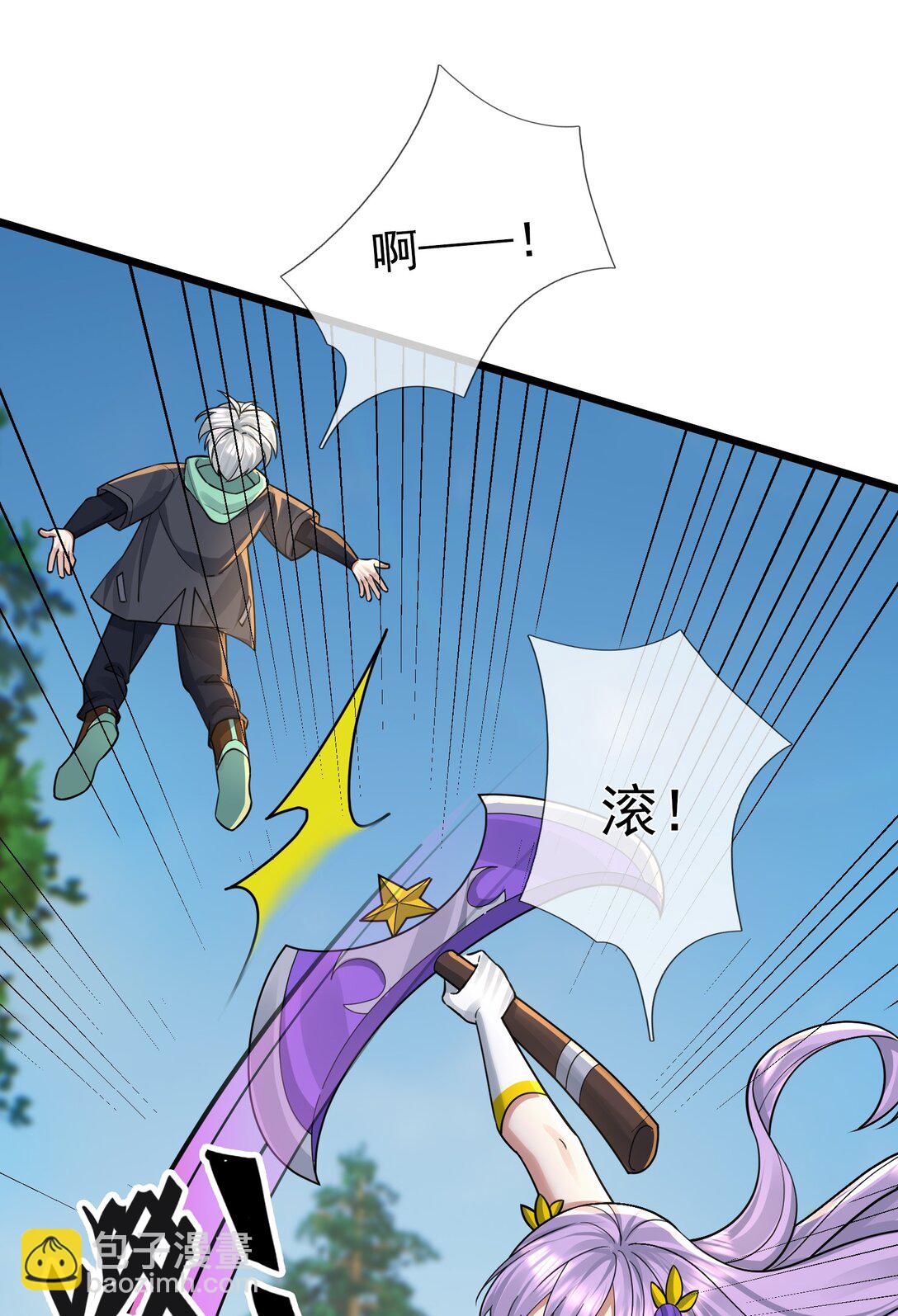 第3话 兄弟，你真香！(1/2)-第4话