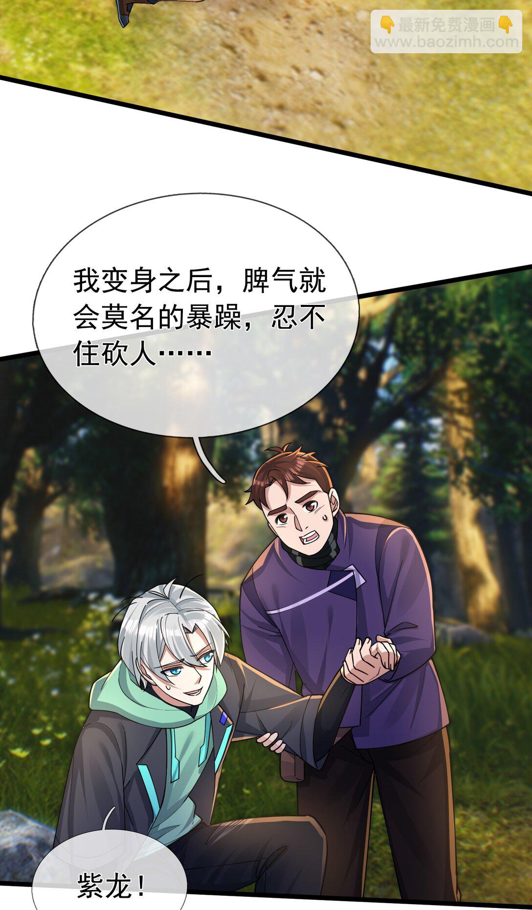 第3话 兄弟，你真香！(1/2)-第4话