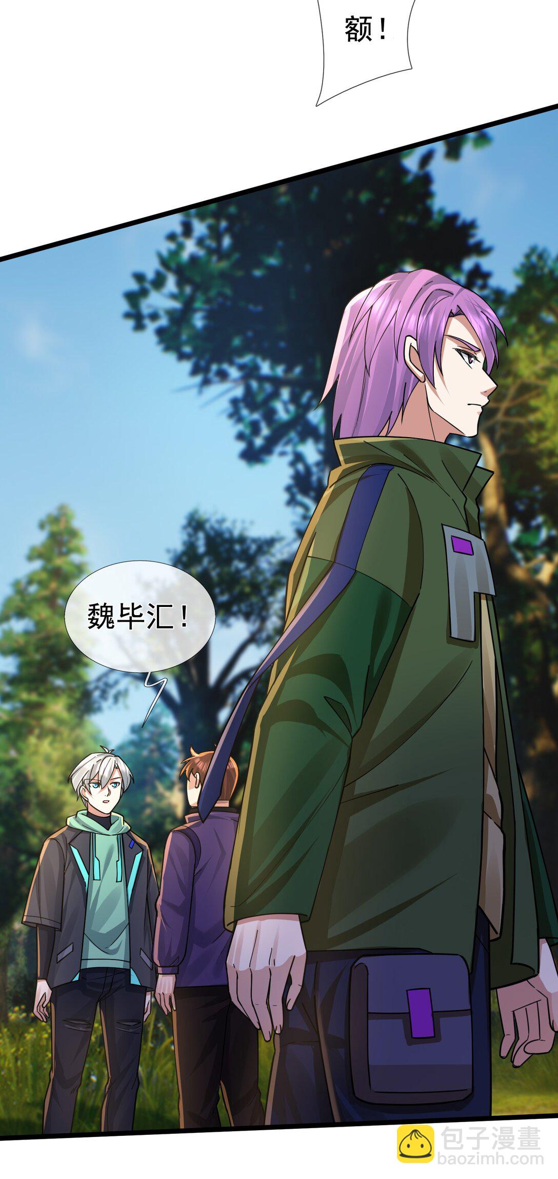 第3话 兄弟，你真香！(1/2)-第4话