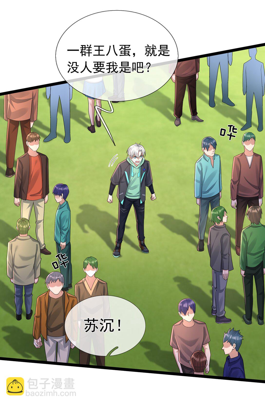 第3话 兄弟，你真香！(1/2)-第4话