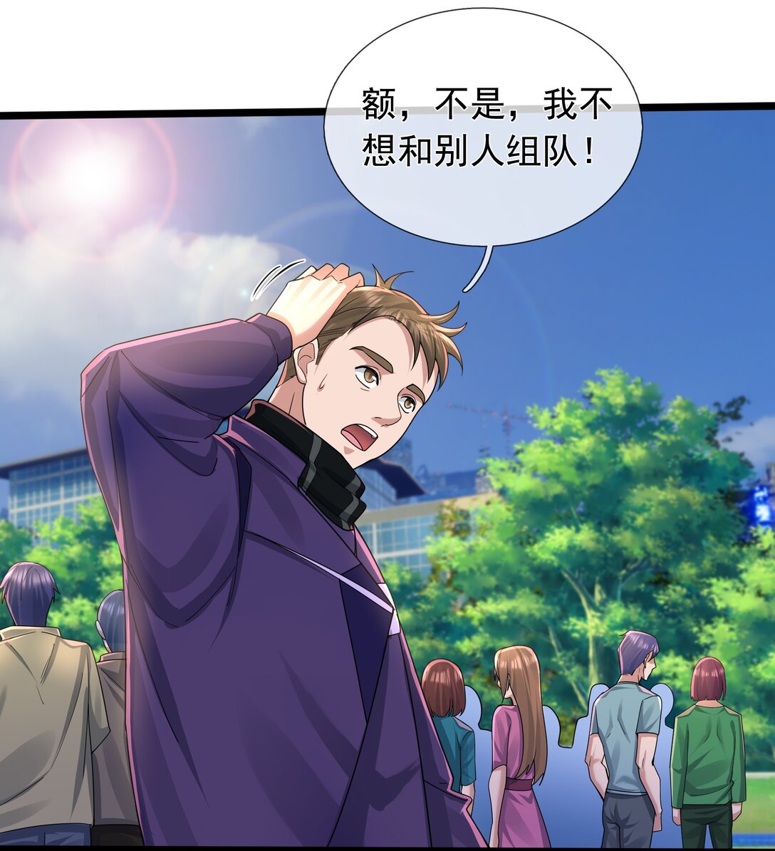 第3话 兄弟，你真香！(1/2)-第4话