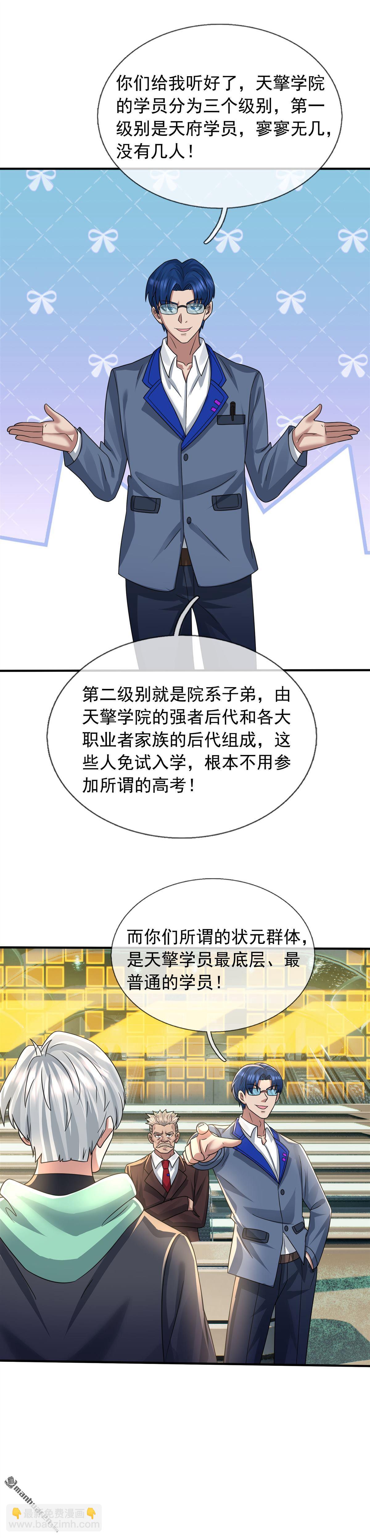 第45回-第46话