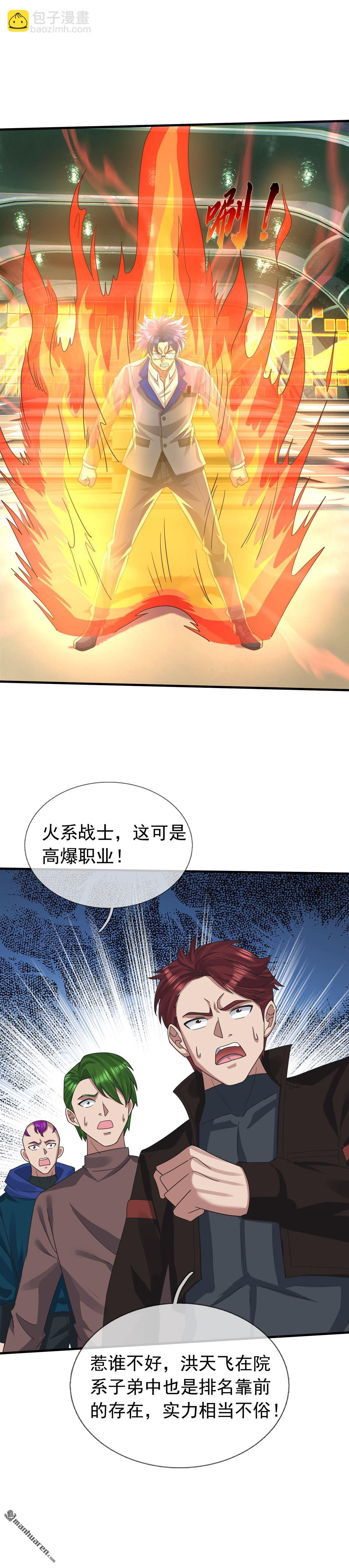 第45回-第46话