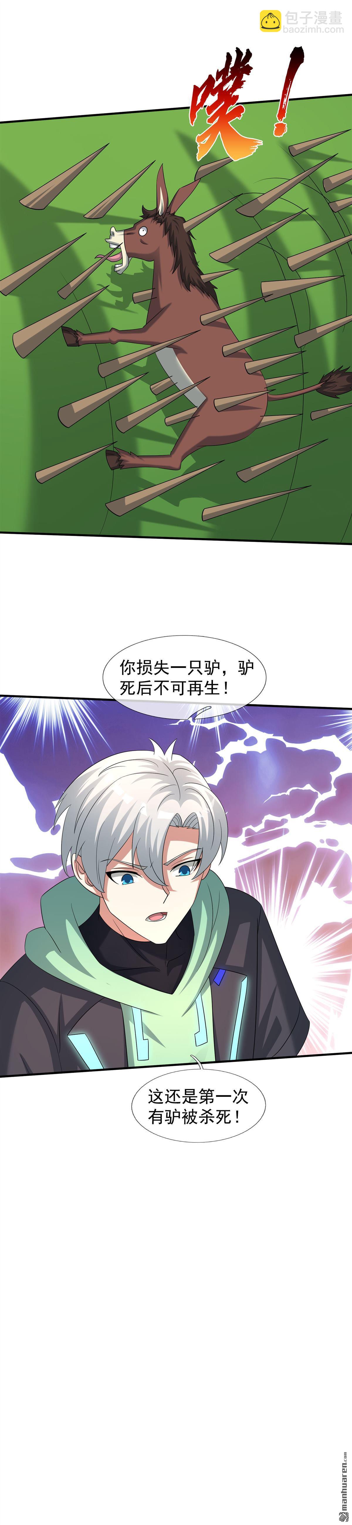 第51回-第52话