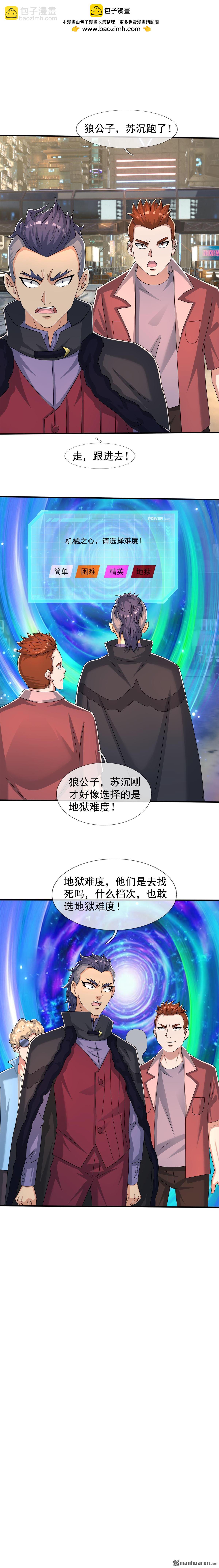 第55回-第56话