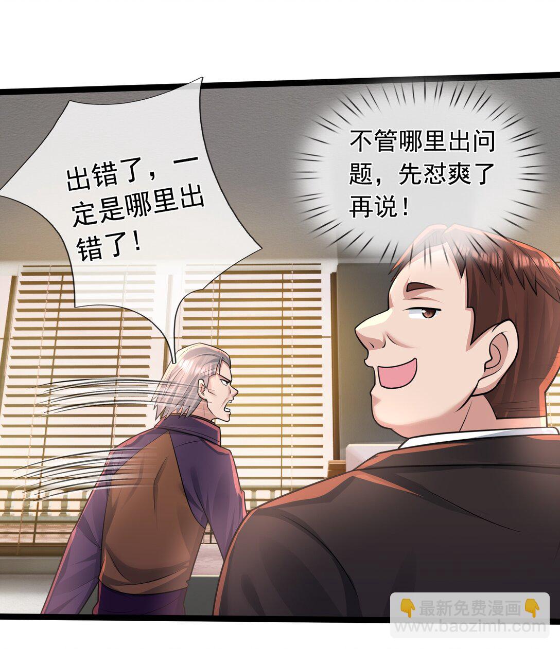 第5话 渣男家的猫会后空翻！(1/2)-第6话