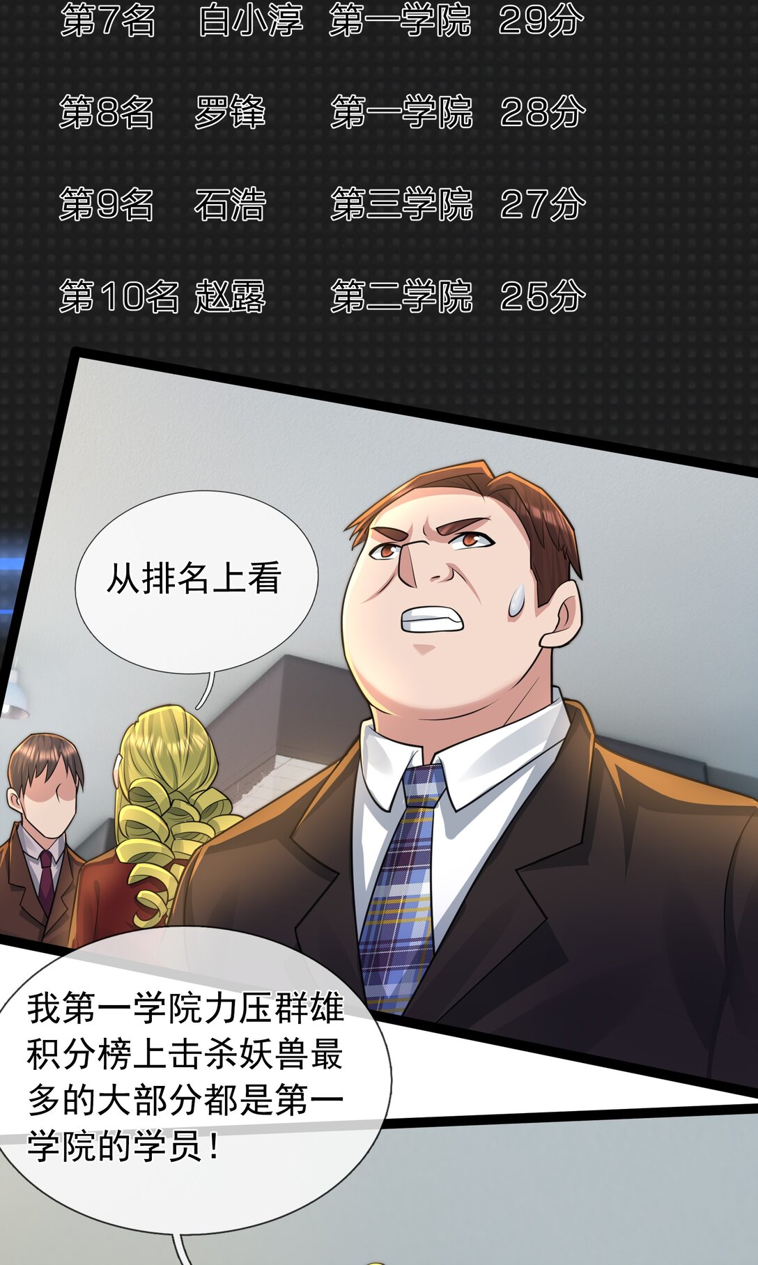 第5话 渣男家的猫会后空翻！(1/2)-第6话