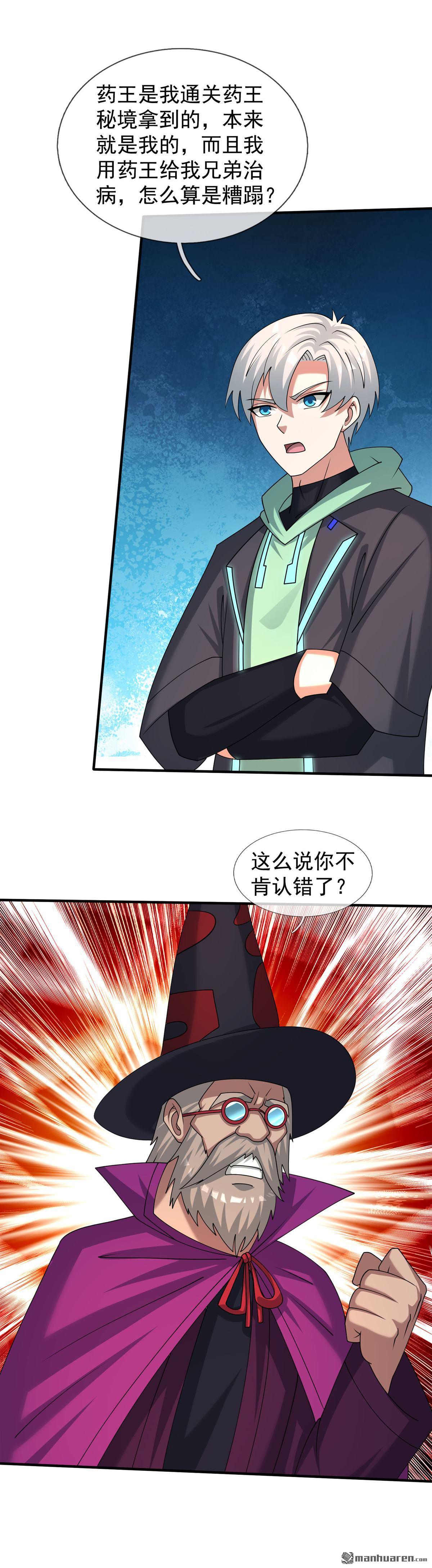 第59回-第60话