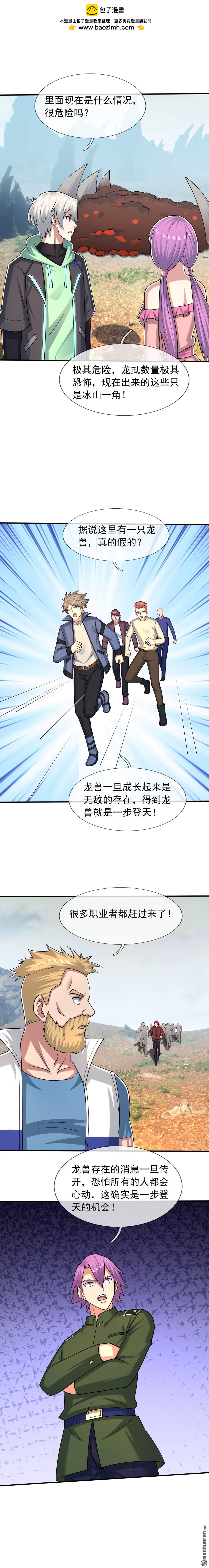 第69回-第70话