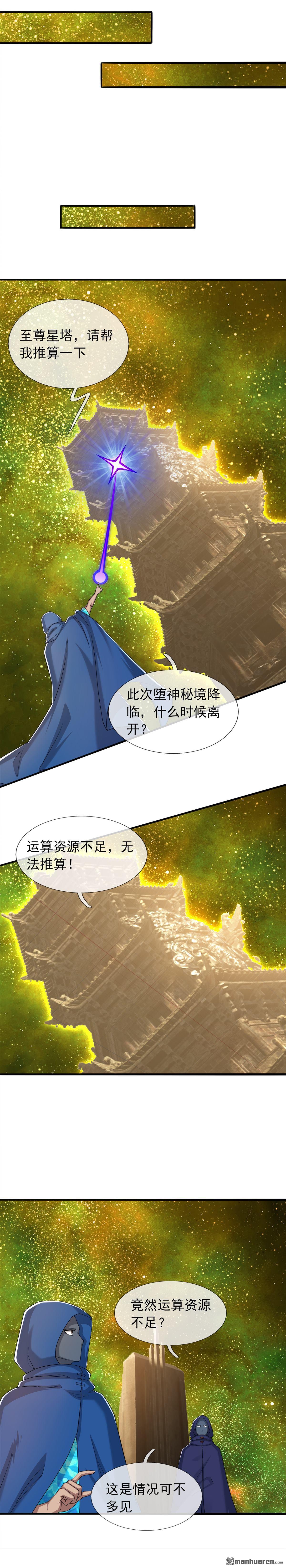 第71回-第72话